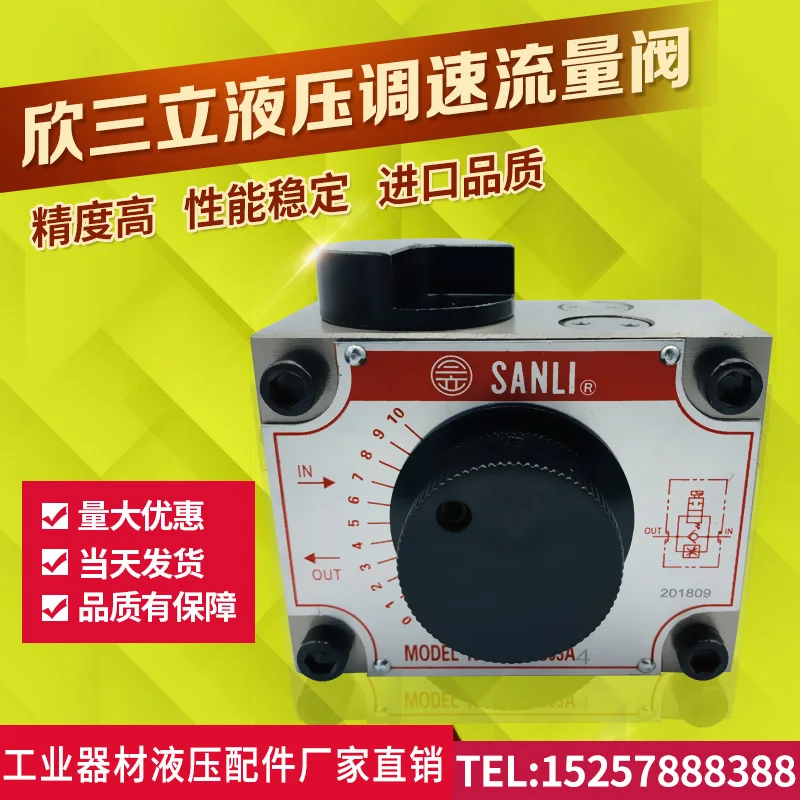 

Taiwan SANLI Xin Sanli, гидравлический регулирующий клапан скорости, стандартный клапан потока