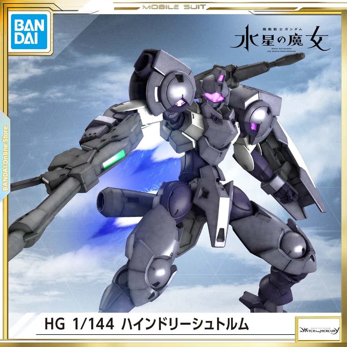 

【Pre-Order】2023/06 BANDAI The Witch From Mercury Gundam Hindley Sturm High Grade 1:144 Scale Model Kit Toys Gift