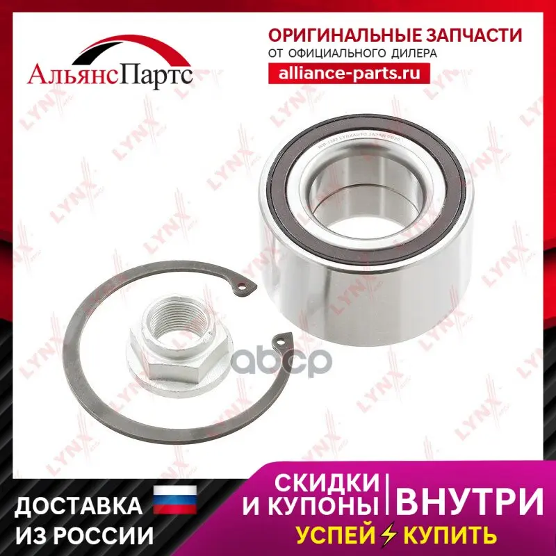 Подшипник Ступицы Пер.Mazda 3/5 03= Bbm2-33-047 LYNXauto арт. WB-1362