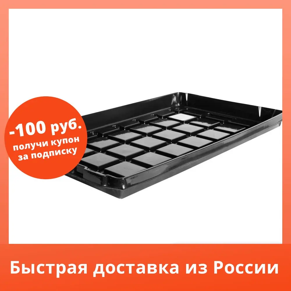 Посевной лоток