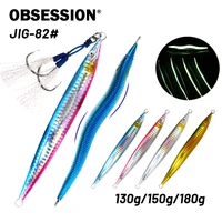 obsession 130g160g 180g fast slow jigging lures shape sinking uv glow fishing lure shore casting jigs hard bait with assist hook