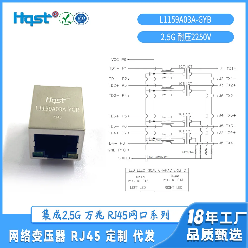 L1159A03A-YGB Встроенная схема 2 5G Защита от помех Встроенный сетевой порт RJ45 Схема
