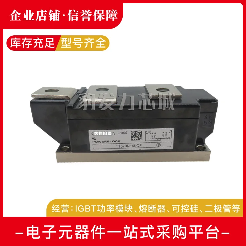 

Модуль TT570N08KOF TT570N12KOF TT570N14KOF