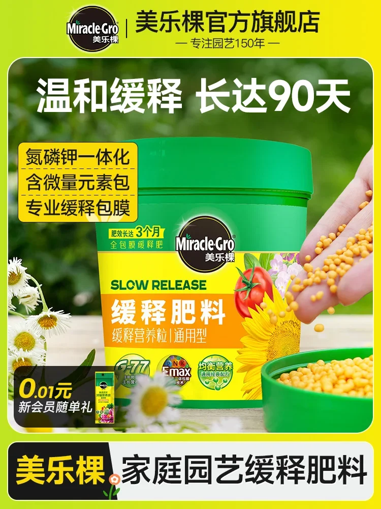 Удобрение с медленным высвобождением гранулированный цветок в горшке/азот