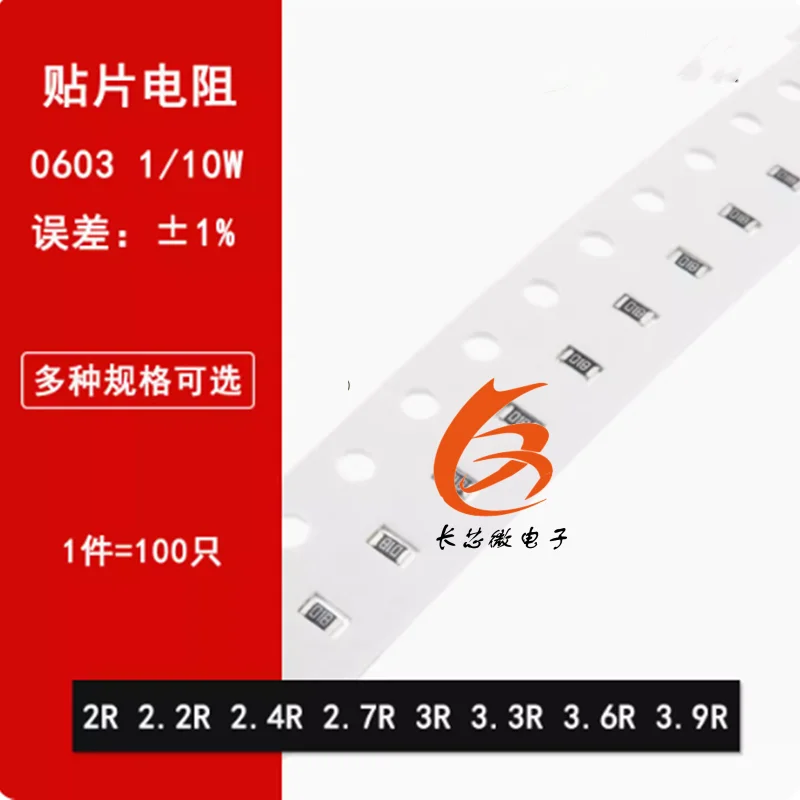 100 шт./лот 0603 резистор SMD 1% 2R Ом 2 4 7R 3R 3 6R 9R 1/10 Вт