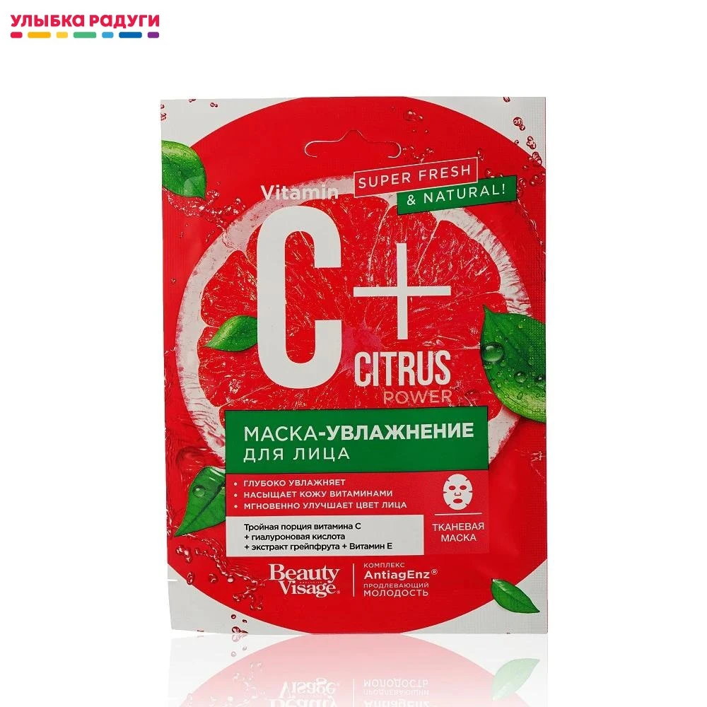 Тканевая маска - увлажнение для лица ФИТОкосметик Beauty Visage C + Citrus 25 мл |