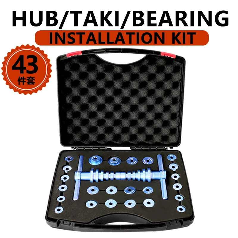 

Bike Hub Bearing Install and Remove Tool Kit Bottom Bracket BB Install Remove Tool Set Bearing Removal Press Installation Tool