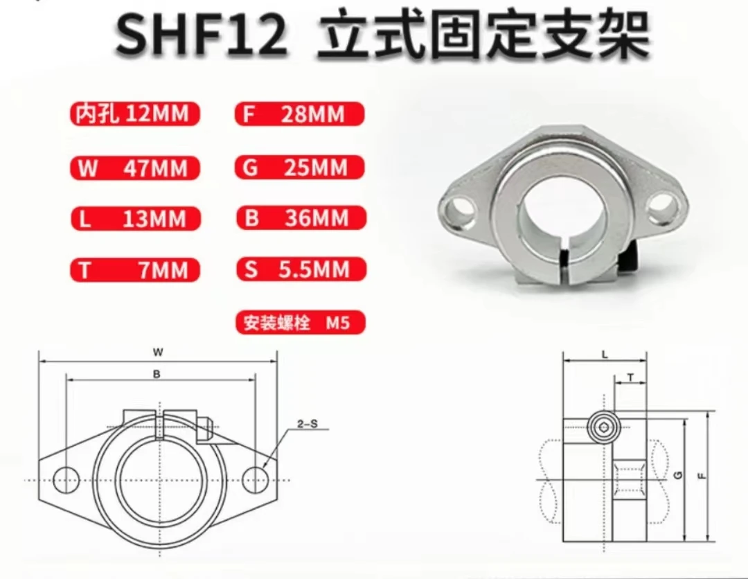 

Направляющая рельса SK3 SHF3