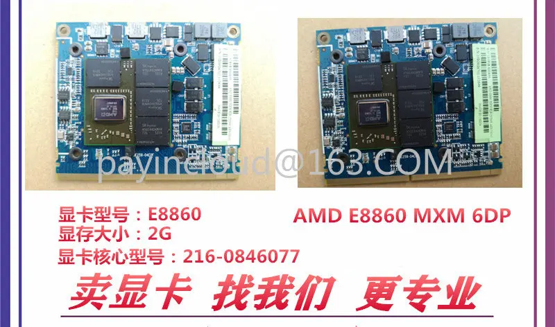 

Embedded Graphics 216-0846077 All-in-one PC/Embedded Graphics AMD E8860 MXM3 6 Dp
