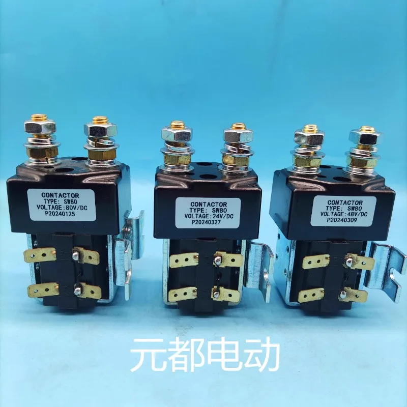 ZJW-100A 200A Электрический вилочный погрузчик C-аксессуар контактор SW80-6 оригинальный