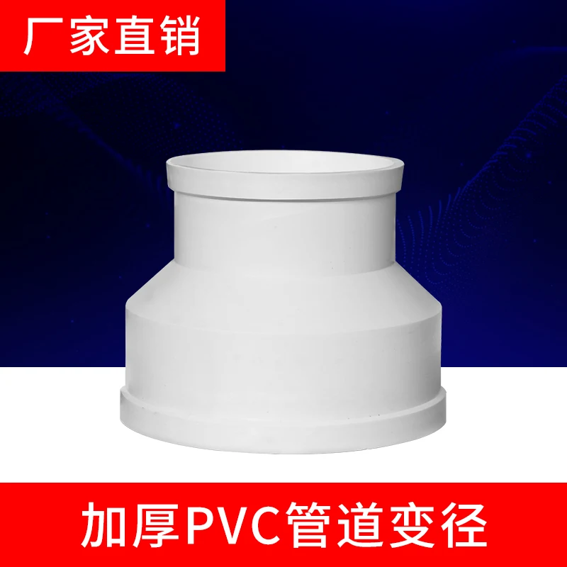 1pcs 250~110mm New air system fan reducer adapter range hood PVC pipe hose y tee plastic smoke to Change diameter size - купить по