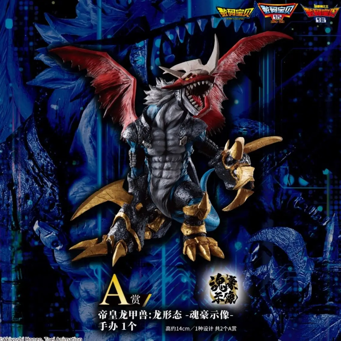 Оригинальные цифровые фигурки монстров Imperialdramon Dukemon аниме-фигурка V Mon Guilmon