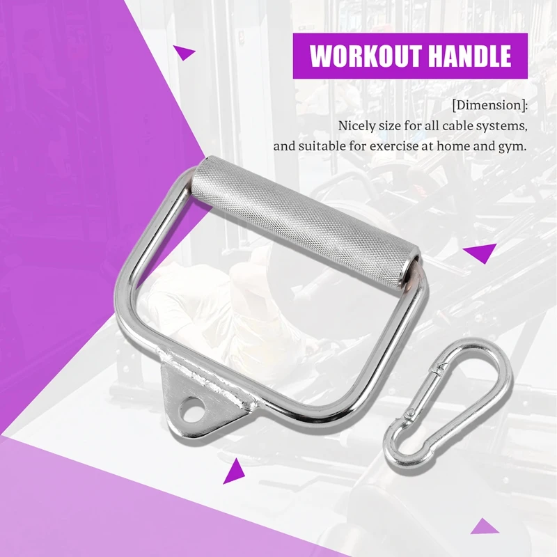 Тренажерный зал D-ручка набор креплений для троса нескользящая ручка трицепса