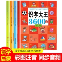 literacy king 3600 words 2 8 years old childrens color map audio phonetic kindergarten first grade big book recognition