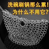 316 stainless steel stubborn stains small rings chainmail cleaner cast iron washers chain scrubber for griddle skillet wok