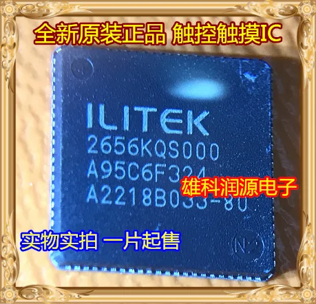 

Бесплатная доставка 2656KQS000 QFN ILITEK 10 шт.