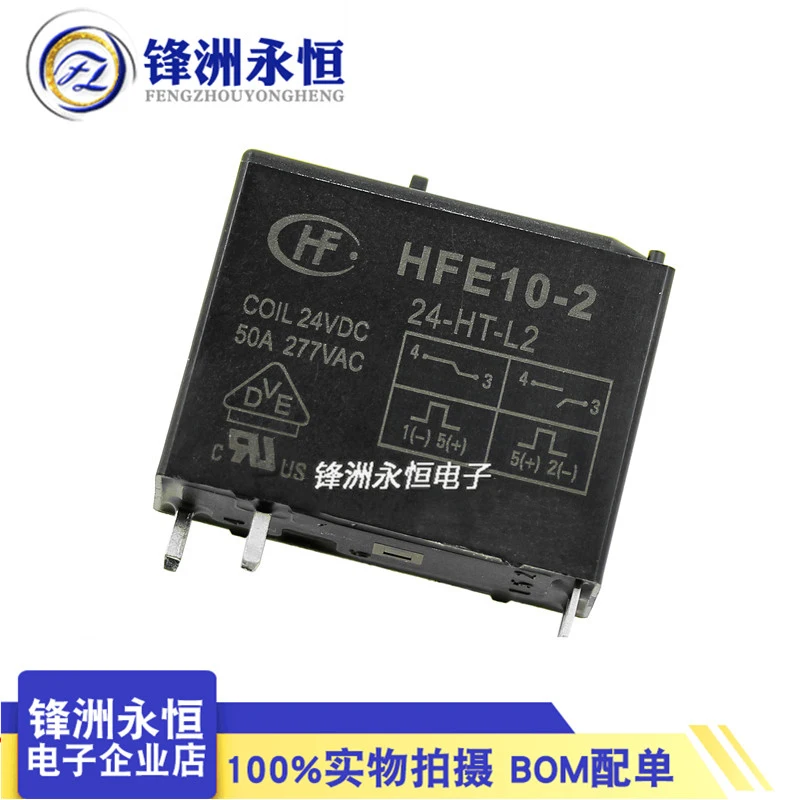 Магнитное удерживающее реле HFE10-2/24-HT-L2 один комплект нормально открытых 50A