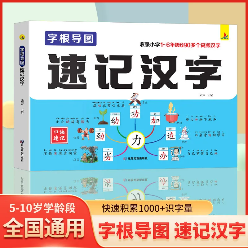 Таблица корней китайских иероглифов для 1-6 классов милена эдуардовна карлова прописи для китайских иероглифов растения