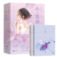 xiao qiangwei full 2 volumes love sadomasochism life and death urban youth sweet love romance novel