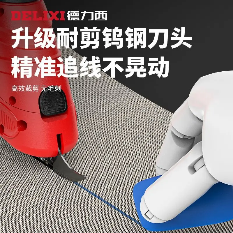 Электрические ножницы Delixi режущий инструмент ручные маленькая режущая машина