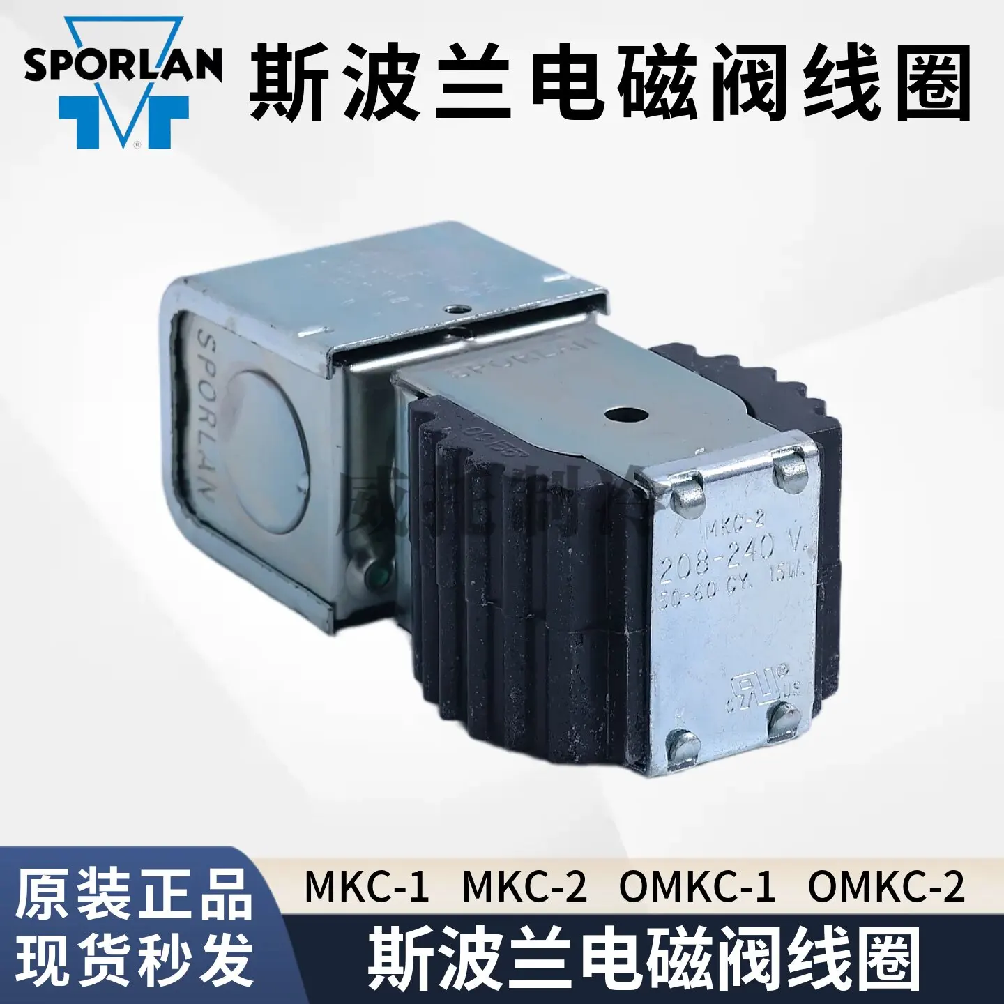 Фото Новая катушка электромагнитного клапана SPORLAN MKC-1/OMKC, 1 шт. №4