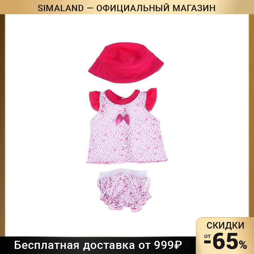 Одежда для кукол Туника и трусики со шляпкой | Игрушки хобби