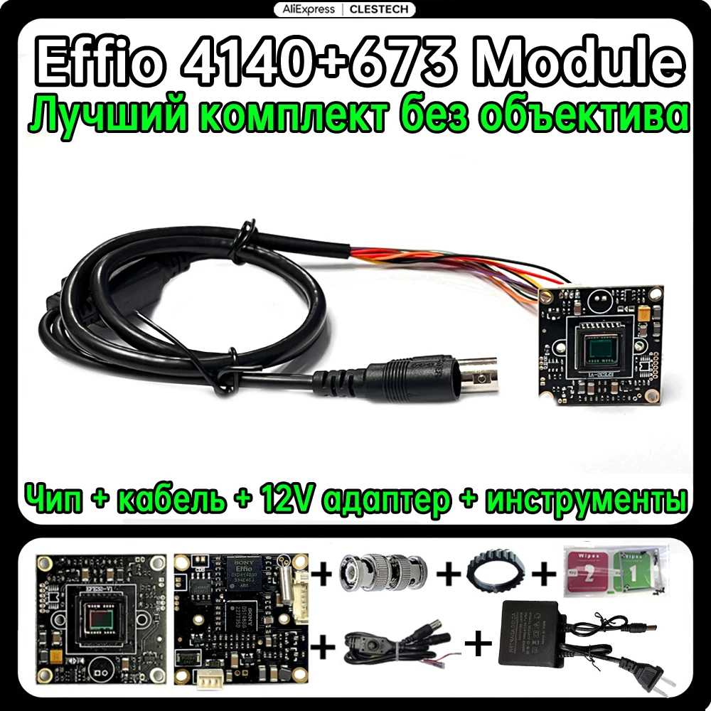 

1/3 "Sony Effio CCD 4140 + 673 800TVL HD камера видеонаблюдения чип модуль без объектива DIY микроскоп промышленный сварочный монитор низкая люкс низкая цена