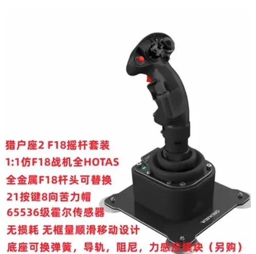 F18 Полетный рокер Hotas набор Orion 2 ускоритель тотальный Dcs F16 Mashup