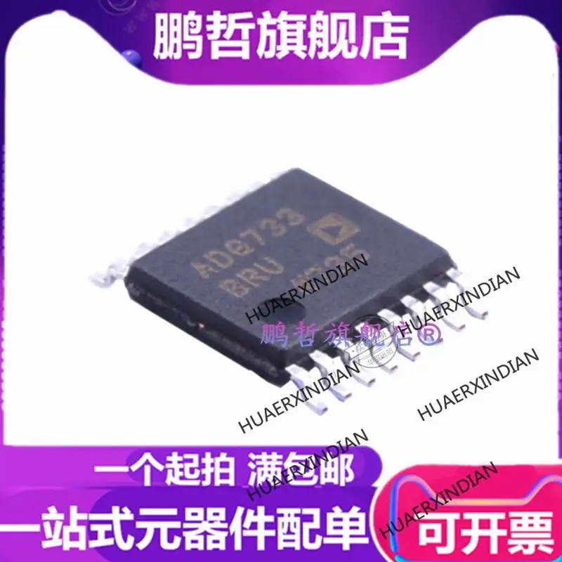

10PCS New Original ADG733 ADG733BRU ADG733BRUZ