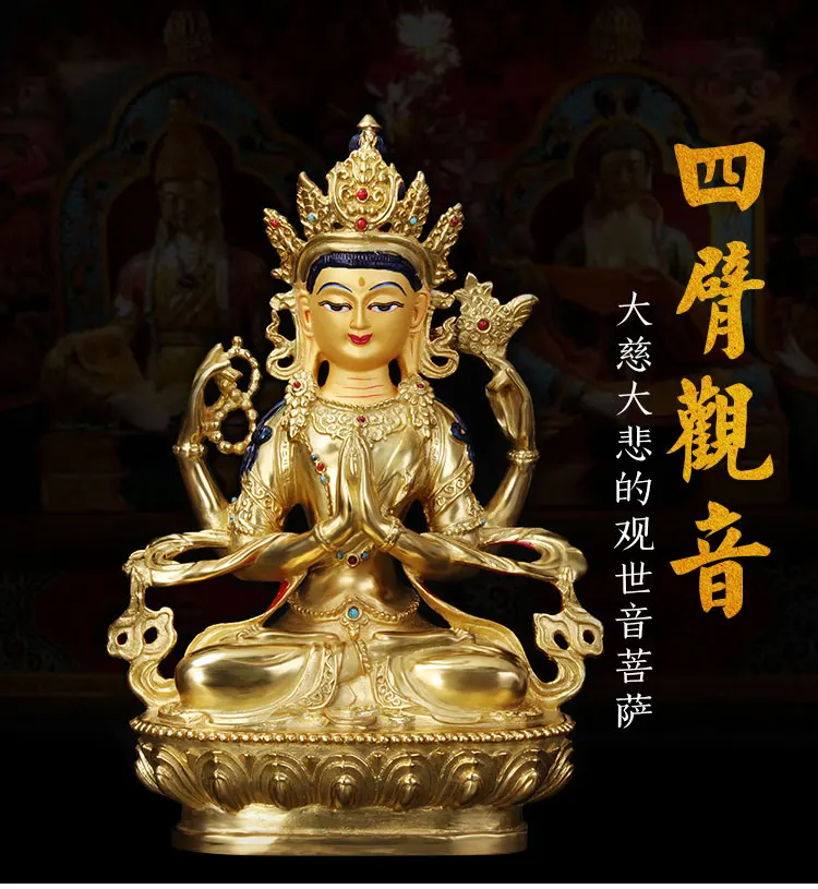 

21CM LARGE TOP GOOD GILDING BUDDHA STATUE HOME FAMILY TALISMAN EFFECTIVE PROTECTION TIBETAN NEPAL FOUR ARM GUANYIN BUDDHA STATUE