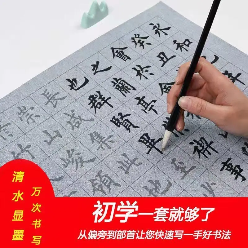 Practice Brush Water Writing Cloth Set Copy Calligraphy Practice Paper Introductory Calligraphy Cloth Quick Drying