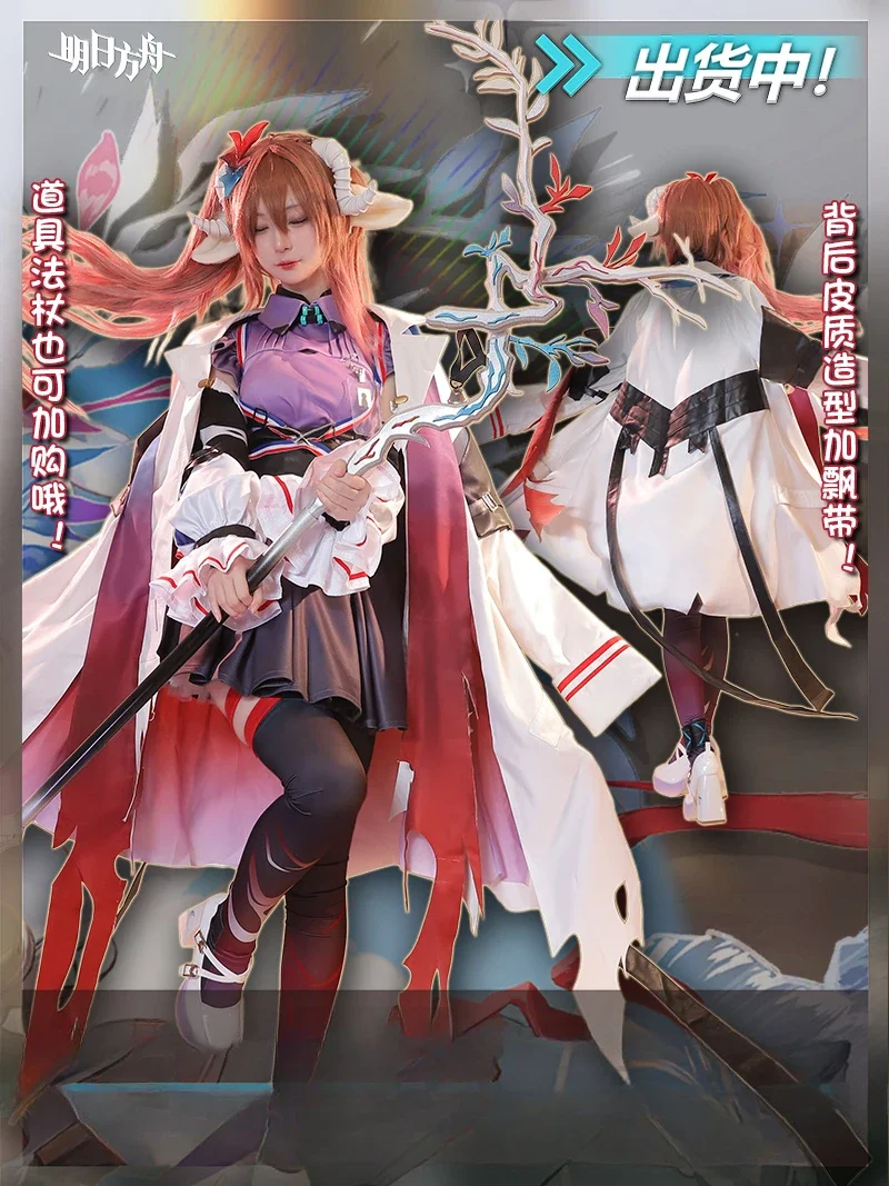 Игра Arknights Eyjafjalla The Hvít Aska Osplay Костюм Хэллоуин Одежда Женский Фиолетовый Комплект