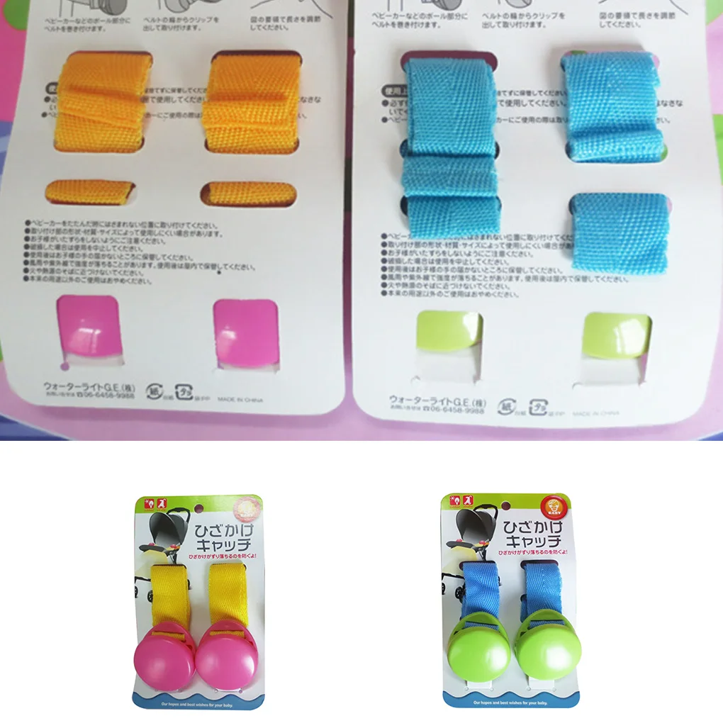 

2pcs Anti Kick Quilt Clip Multi-function Blanket Clip Clamp Baby Playpen Buggy Stroller Accessory
