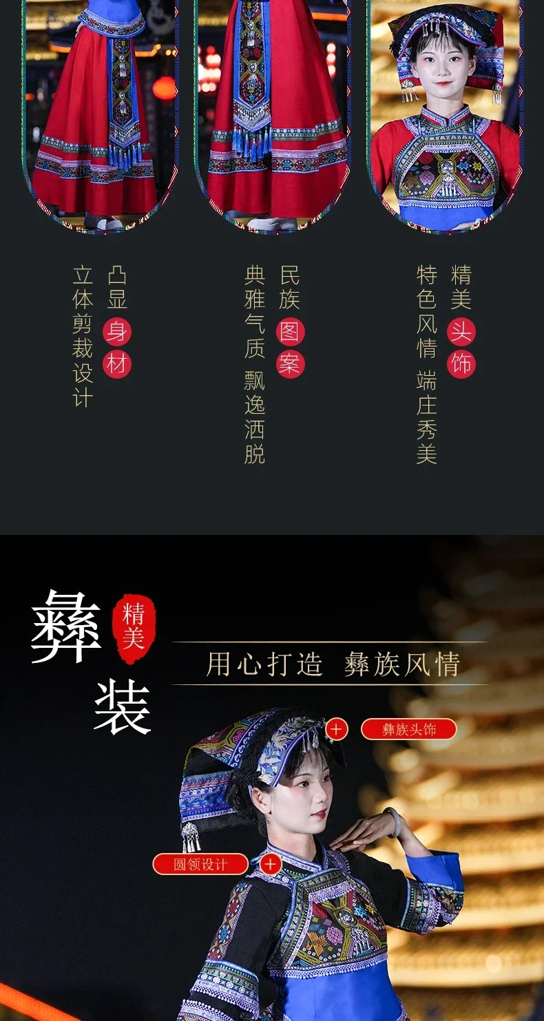 Yi одежда женская новая Sichuan Liangshan этническая меньшинность Buyi and Dong факел фестиваль