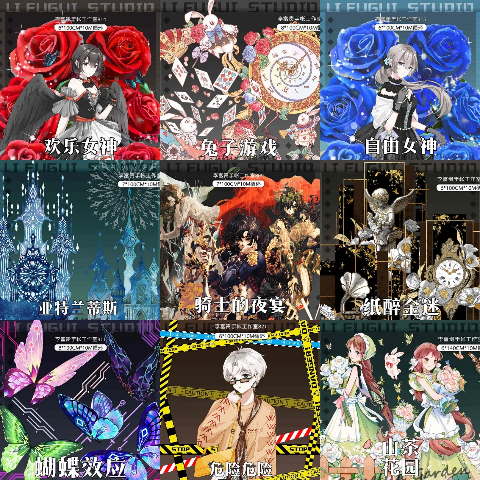 

1 Loop Knight's Feast Statue of Liberty Flower Cute Girl Shiny PET Tape Rabbit Game Butterfly Character Collage