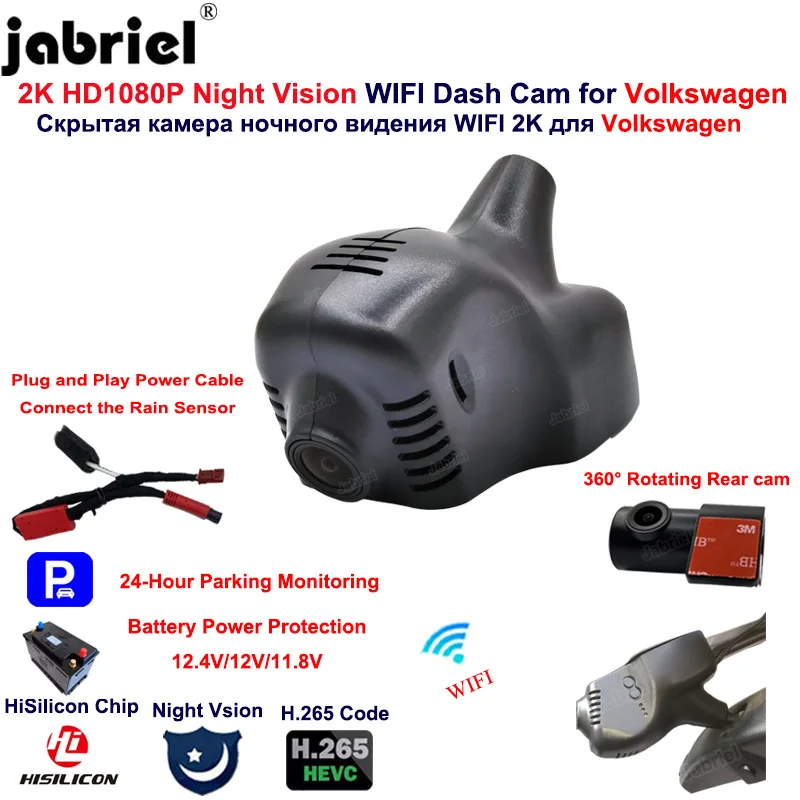 

2K видеорегистратор для Volkswagen VW Tiguan Passat Golf Touran Jetta Arteon Polo Touareg Multivan Magotan FHD Автомобильный видеорегистратор чип HiSilicon