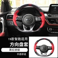fit for kia sportage r k5 k3 k2 kx1 kx3 forte hand stitched leather carbon fibre steering wheel cover interior car accessories