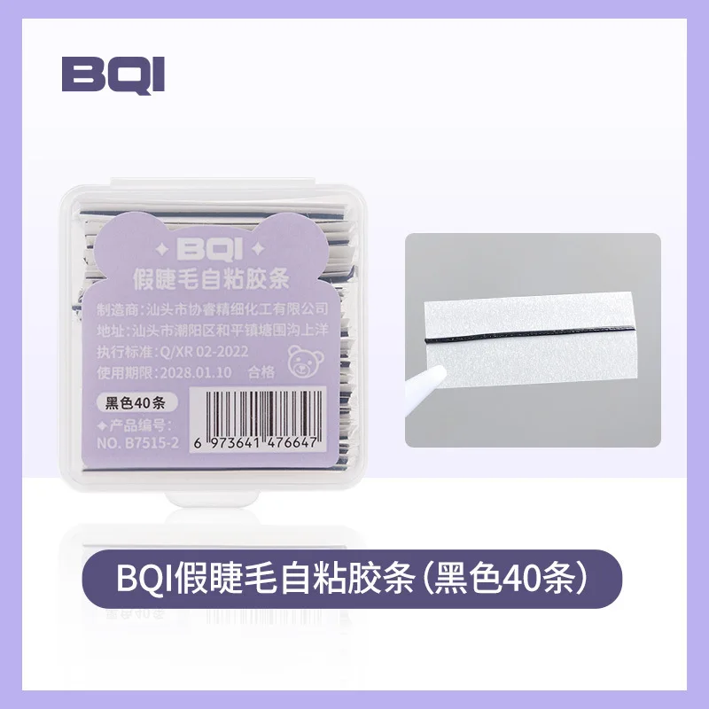 BQI накладные ресницы самоклеящиеся полоски Многоразовые водонепроницаемые