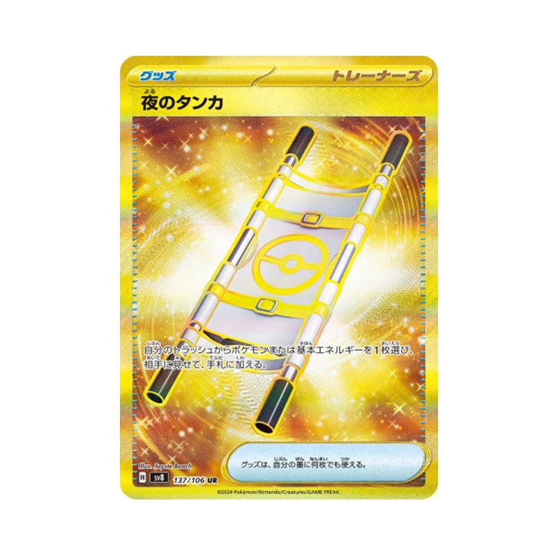 Коллекционная карта PTCG (японская версия) SV8 Titanium Crystal SAR, иллюстрация Gaohan SR, ручная роспись, авторская реплика, иллюстрация PTCG. (art.: 3920dc3535871) - 3920dc3535871