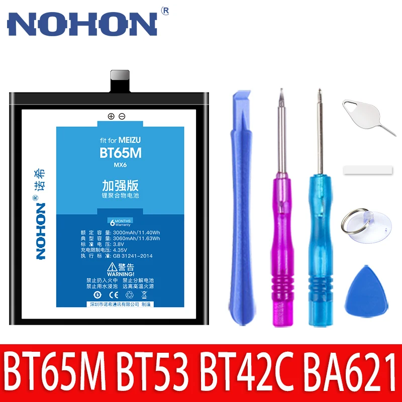 Аккумулятор NOHON для Meizu Meilan M2 M5 Note 2 5 MX6 Pro 6 MX4 M460 M461 BT65M BT53 BT42C BA621