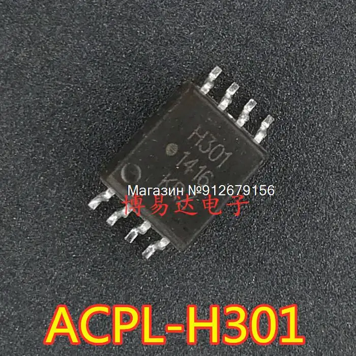 

5PCS/LOT H301 ACPL-H301 SOP-8 IC HCPL-H301