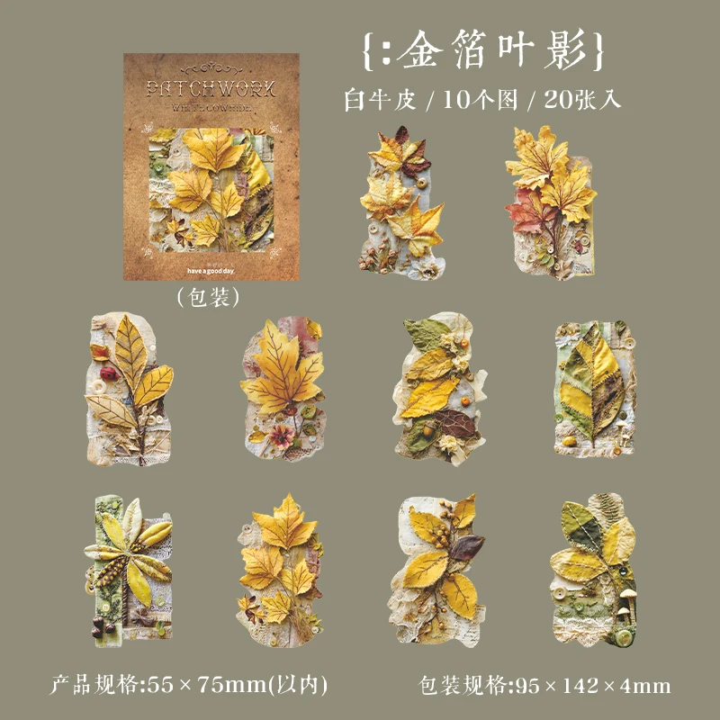 

Журнал GO, 20 шт., набор наклеек «Искусство лоскутного шитья» для коллажа, мусорный журнал, скрапбукинг ручной работы, изготовление декоративных материалов