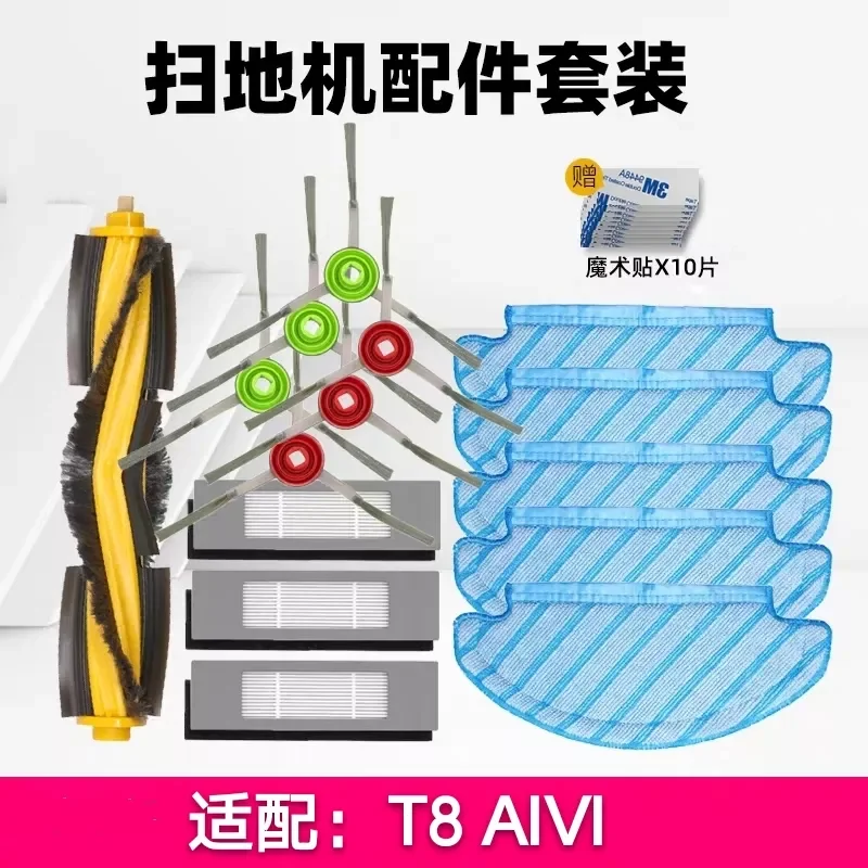 

Sweeper Accessories T8/T9 Aivi Side Brush Rag Haipa Filter Cotton Water Tank Bracket Dust Box Cleaning Solution