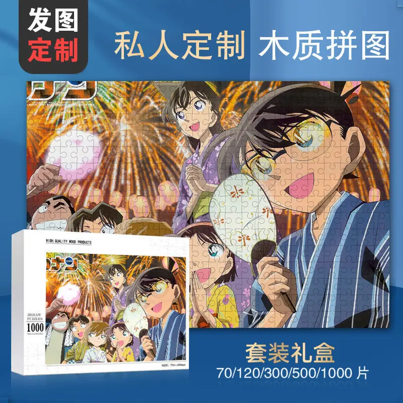 Пазлы из аниме фантомный вор 300 шт. |