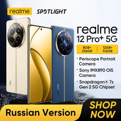 [Мировая премьера] смартфон realme 12 Pro Plus 5G