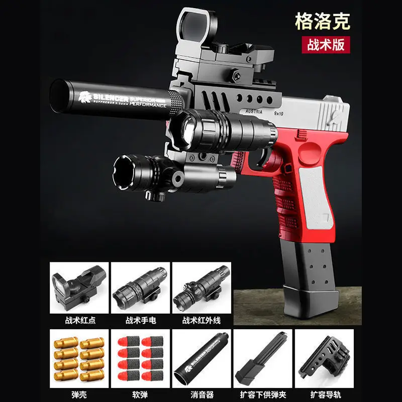 Игрушечный пистолет Glock мягкая пуля может бросать пулю модель мальчика подарок
