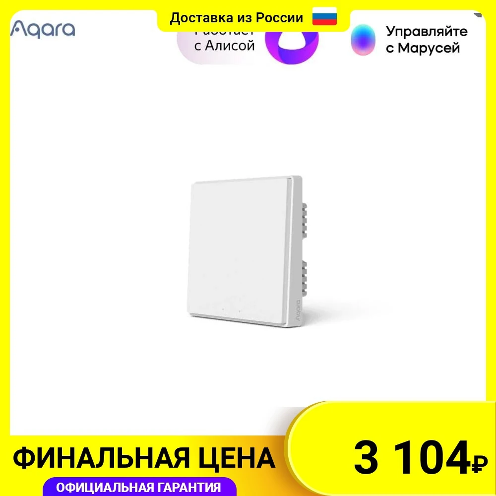 Выключатель настенный Aqara QBKG04LM Wall Switch одна клавиша No Neutral Single Rocker белый |