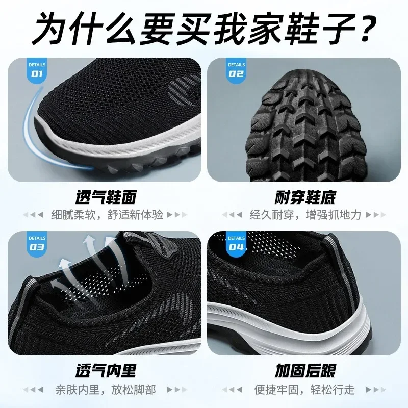 Новинка лета 2024 мужская обувь дышащая прогулочная для пар среднего и пожилого