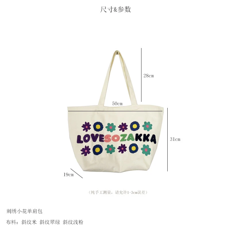 2022 Flower Letter Embroidery Shoulder Bags for Women's Korean Fashion Large Designer Shopping Bags Summer Canvas Tote Bags