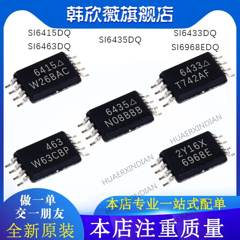 

10PCS New Original SI6968EDQ SI6463DQ SI6435DQ SI6415DQ SI6433DQ